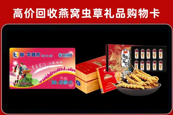 扶沟县回收礼品卡
